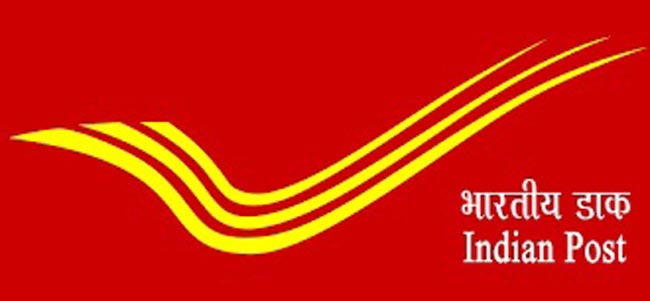 डाक विभाग डाक विभाग