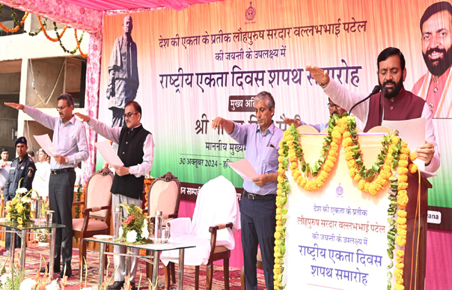 हरियाणा के मुख्यमंत्री नायब सैनी अधिकारियाें काे राष्ट्रीय एकता की शपथ दिलाते हुए हरियाणा के मुख्यमंत्री नायब सैनी अधिकारियाें काे राष्ट्रीय एकता की शपथ दिलाते हुए