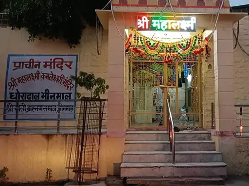 महालक्ष्मी कमलेश्वरी मंदिर में सेवा पूजा सदियों से श्रीमाली ब्राह्मण समाज के पुजारी करते आए हैं। महालक्ष्मी कमलेश्वरी मंदिर में सेवा पूजा सदियों से श्रीमाली ब्राह्मण समाज के पुजारी करते आए हैं।