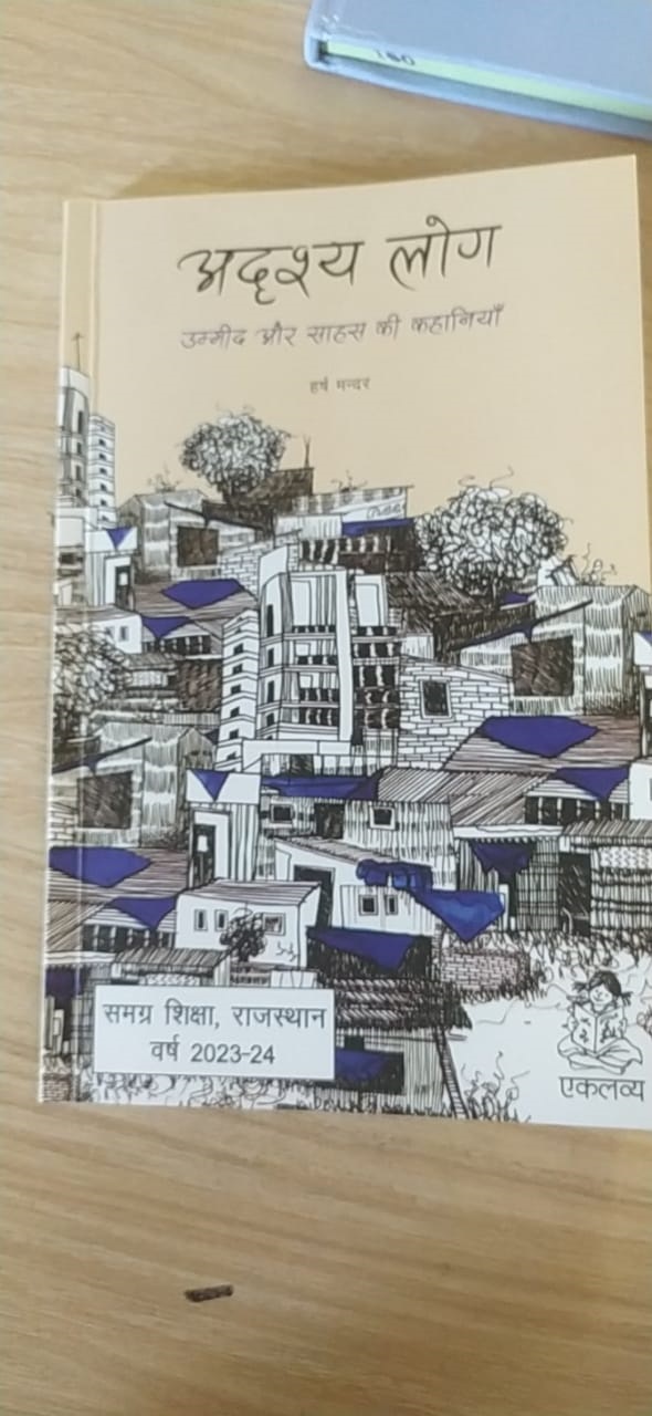 विवादित पुस्तक विवादित पुस्तक