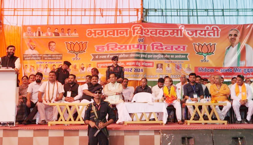 1 Snp-2 सोनीपत: हरियाणा के मुख्यमंत्री नायब सिंह सैनी सोनीपत के गोहाना में भगवान विश्वकर्मा जयंती एवं हरियाणा दिवस पर आयोजित कार्यक्रम में 1 Snp-2 सोनीपत: हरियाणा के मुख्यमंत्री नायब सिंह सैनी सोनीपत के गोहाना में भगवान विश्वकर्मा जयंती एवं हरियाणा दिवस पर आयोजित कार्यक्रम में
