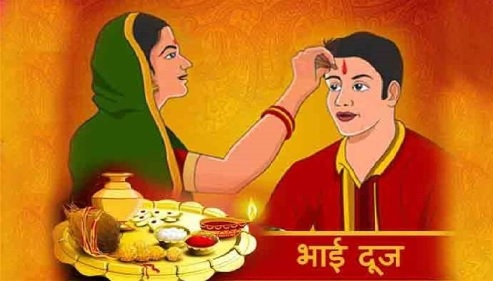 भाई दूज का पर्व रविवार को: भाईयों के उज्ज्वल भविष्य के लिए बहने ईश्वर से प्रार्थना करती नजर आएगी भाई दूज का पर्व रविवार को: भाईयों के उज्ज्वल भविष्य के लिए बहने ईश्वर से प्रार्थना करती नजर आएगी
