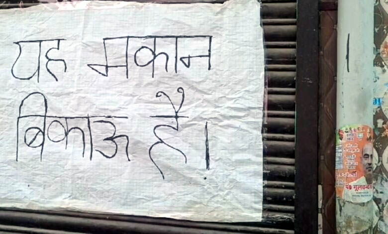 घर के बाहर लगा पोस्टर घर के बाहर लगा पोस्टर