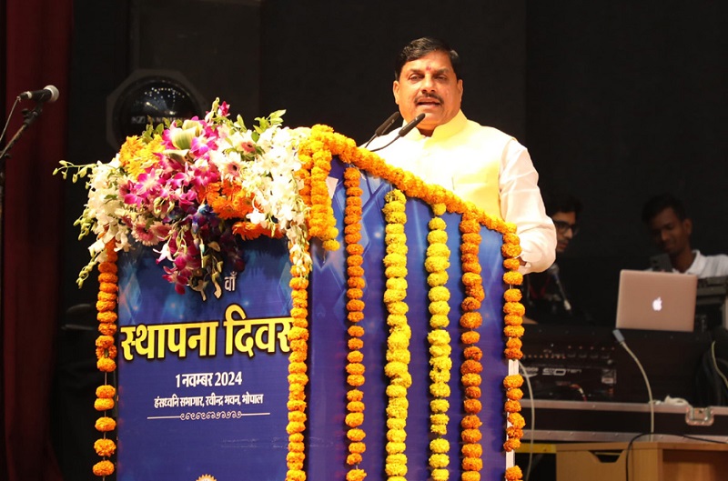 मध्य प्रदेश के 69वें स्थापना दिवस समारोह में मुख्यमंत्री डॉ यादव मध्य प्रदेश के 69वें स्थापना दिवस समारोह में मुख्यमंत्री डॉ यादव