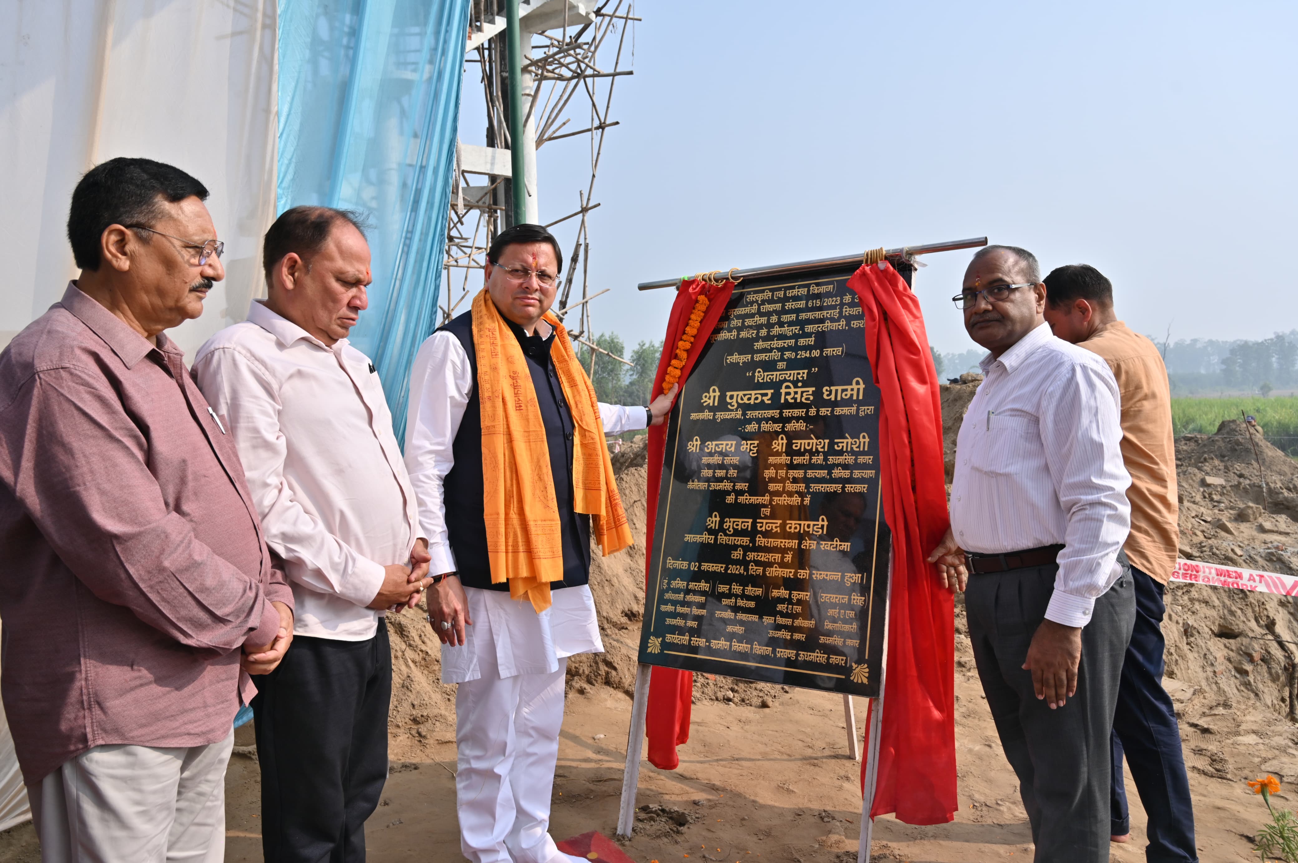 मुख्यमंत्री पुष्कर सिंह धामी खटीमा पूर्णागिरि मंदिर के जीर्णोद्धार और सौंदर्यीकरण कार्य का  शिलान्यास करते।