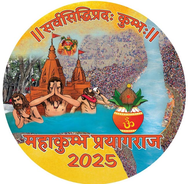 महाकुम्भ महाकुम्भ