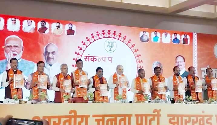 अमित शाह ने भाजपा का संकल्प पत्र जारी करते हुए अमित शाह ने भाजपा का संकल्प पत्र जारी करते हुए