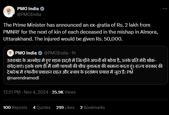 प्रधानमंत्री का ट्वीट। प्रधानमंत्री का ट्वीट।