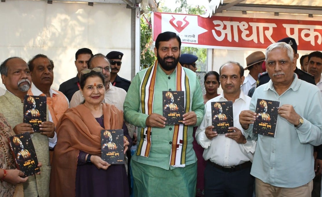 हरियाणा के मुख्यमंत्री नायब सैनी कृष्ण आर्य द्वारा लिखित पुस्तक का विमाेचन करते हुए हरियाणा के मुख्यमंत्री नायब सैनी कृष्ण आर्य द्वारा लिखित पुस्तक का विमाेचन करते हुए