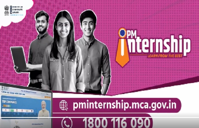 पीएम इंटर्नशिप योजना के लोगो का प्रतीकात्मक चित्र पीएम इंटर्नशिप योजना के लोगो का प्रतीकात्मक चित्र