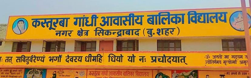 विद्यालय की फोटो विद्यालय की फोटो
