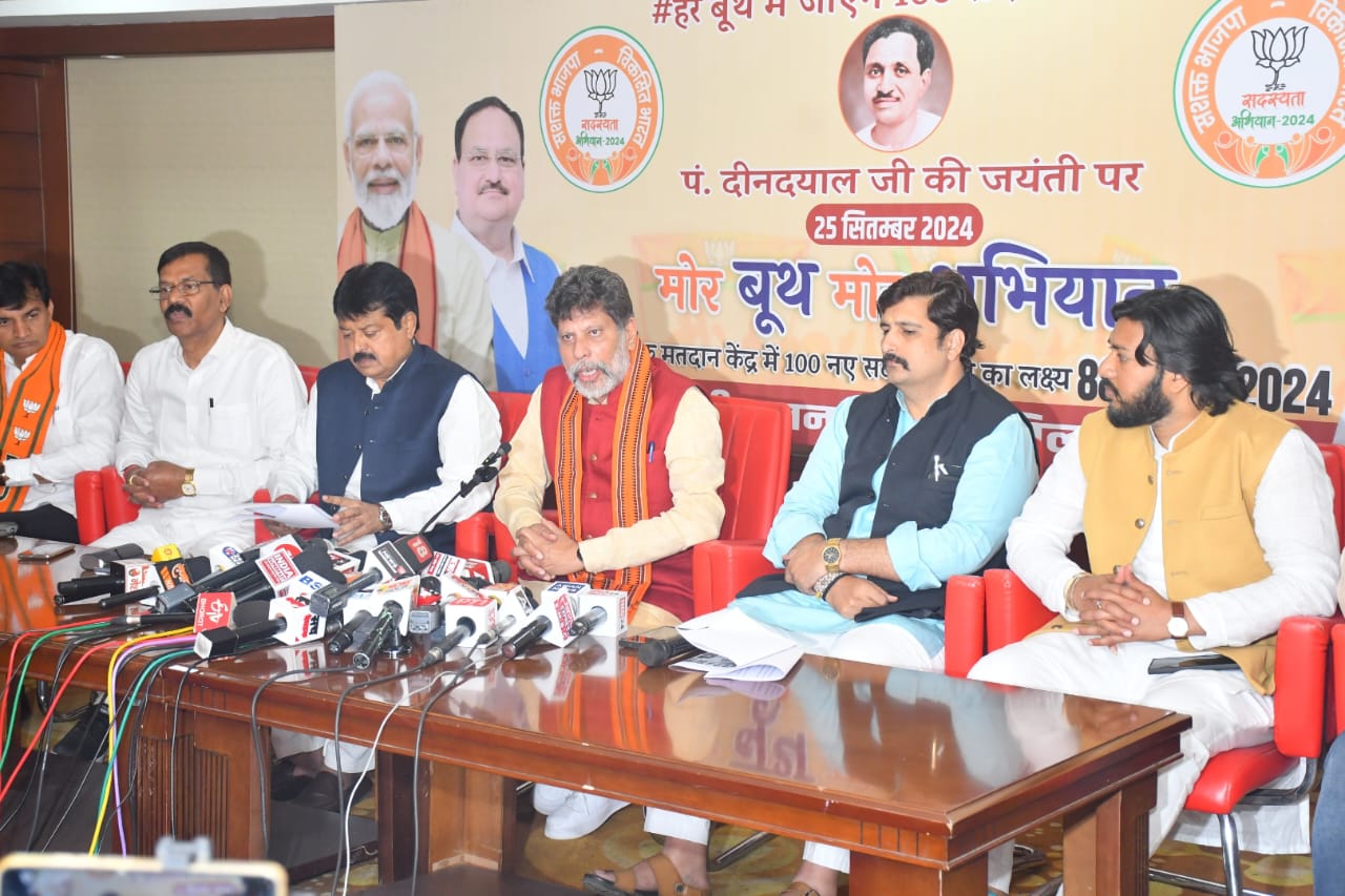 भाजपा कार्यालय एकात्म परिसर में आयोजित एक प्रेसवार्ता भाजपा कार्यालय एकात्म परिसर में आयोजित एक प्रेसवार्ता