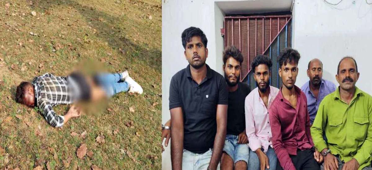 हत्या के आराेप में गिरफ्तार छह आराेपित हत्या के आराेप में गिरफ्तार छह आराेपित