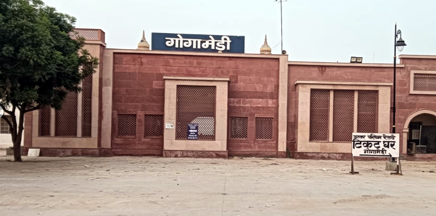 गोगामेड़ी स्टेशन के पुनर्विकास का कार्य शीघ्र होगा पूर्ण, यात्रियों को मिलेंगी आधुनिक सुविधाएं और लाभान्वित हाेगा व्यापारी वर्ग भी गोगामेड़ी स्टेशन के पुनर्विकास का कार्य शीघ्र होगा पूर्ण, यात्रियों को मिलेंगी आधुनिक सुविधाएं और लाभान्वित हाेगा व्यापारी वर्ग भी