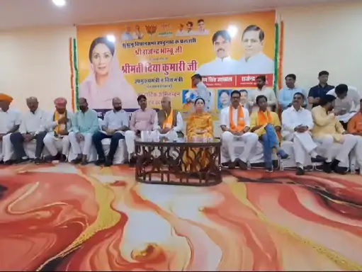 दिया कुमारी दिया कुमारी
