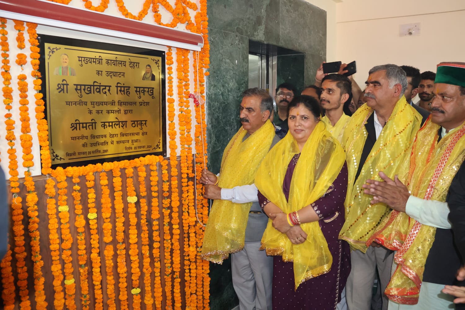 देहरा में मुख्यमंत्री एवं एसपी कार्यालय का लोकार्पण करते मुख्यमंत्री ठाकुर सुखविंद्र सिंह सुक्खू देहरा में मुख्यमंत्री एवं एसपी कार्यालय का लोकार्पण करते मुख्यमंत्री ठाकुर सुखविंद्र सिंह सुक्खू