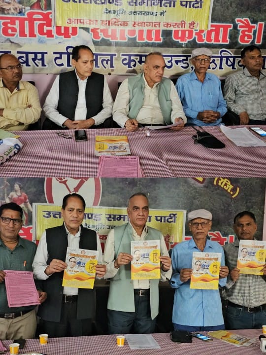 समानता पार्टी ने किया दृष्टि पत्र जारी समानता पार्टी ने किया दृष्टि पत्र जारी