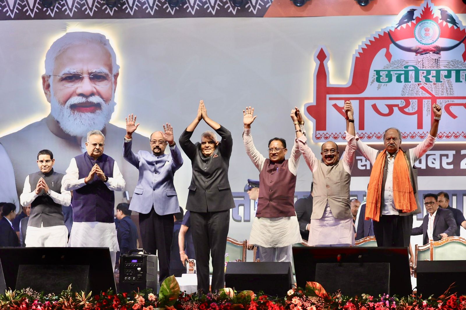 राज्य अलंकरण समारोह में उप राष्ट्रपति जगदीप धनखड़ के साथ मुख्यमंत्री साय व मंत्रिमंडल के सदस्यगण मौजूद राज्य अलंकरण समारोह में उप राष्ट्रपति जगदीप धनखड़ के साथ मुख्यमंत्री साय व मंत्रिमंडल के सदस्यगण मौजूद