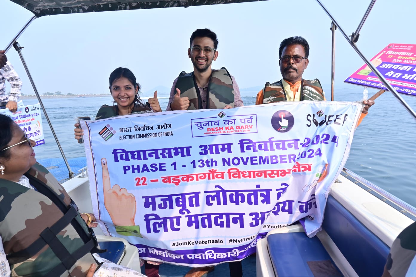 मोटर बोट पर चला जागरूकता अभियान
