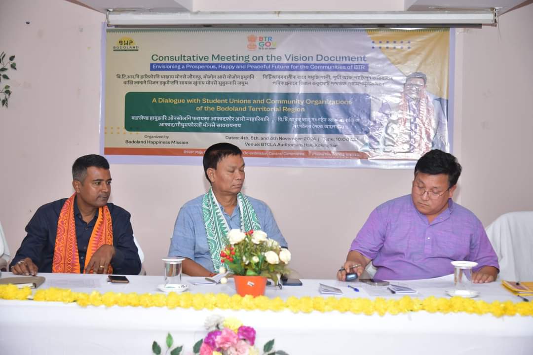 बीटीआर के समुदायों के लिए समृद्ध, खुशहाल और शांतिपूर्ण भविष्य की परिकल्पना को लेकर कोकराझार में 3-दिवसीय परामर्श बैठक। बीटीआर के समुदायों के लिए समृद्ध, खुशहाल और शांतिपूर्ण भविष्य की परिकल्पना को लेकर कोकराझार में 3-दिवसीय परामर्श बैठक।