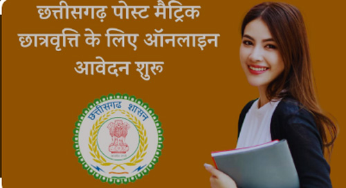 छात्रवृत्ति हेतु ऑनलाइन आवेदन छात्रवृत्ति हेतु ऑनलाइन आवेदन