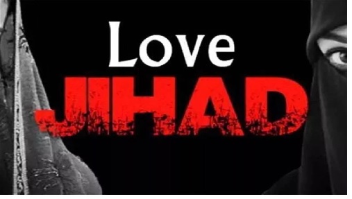 राजधानी में आया लव जिहाद मामला, पुलिस जुटी जांच में राजधानी में आया लव जिहाद मामला, पुलिस जुटी जांच में