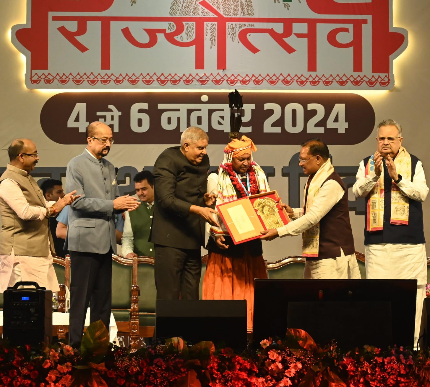 राज्य अलंकरण समारोह में उत्कृष्ट योगदान देने वाले विभूतियों को सम्मानित करते हुए उप राष्ट्रपति जगदीप धनखड़ राज्य अलंकरण समारोह में उत्कृष्ट योगदान देने वाले विभूतियों को सम्मानित करते हुए उप राष्ट्रपति जगदीप धनखड़