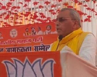 पहाड़ी ब्लाक स्थित रामसिंह गहरवार डिग्री कालेज परिसर में शोषित वंचित जागरूकता सम्मेलन को संबोधित करते कैबिनेट मंत्री ओम प्रकाश राजभर। पहाड़ी ब्लाक स्थित रामसिंह गहरवार डिग्री कालेज परिसर में शोषित वंचित जागरूकता सम्मेलन को संबोधित करते कैबिनेट मंत्री ओम प्रकाश राजभर।