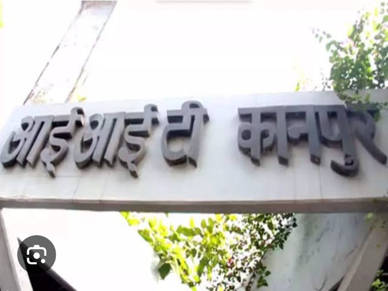 आईआईटी कानपुर की फाइल फोटो आईआईटी कानपुर की फाइल फोटो