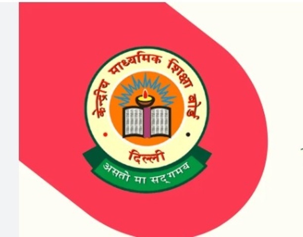 सीबीएसई का लोगो सीबीएसई का लोगो