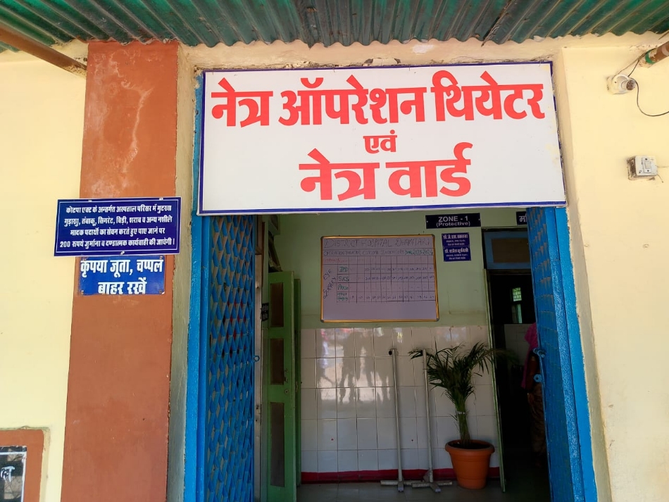 शासकीय नेत्र चिकित्सालय धमतरी का नेत्र वार्ड। शासकीय नेत्र चिकित्सालय धमतरी का नेत्र वार्ड।
