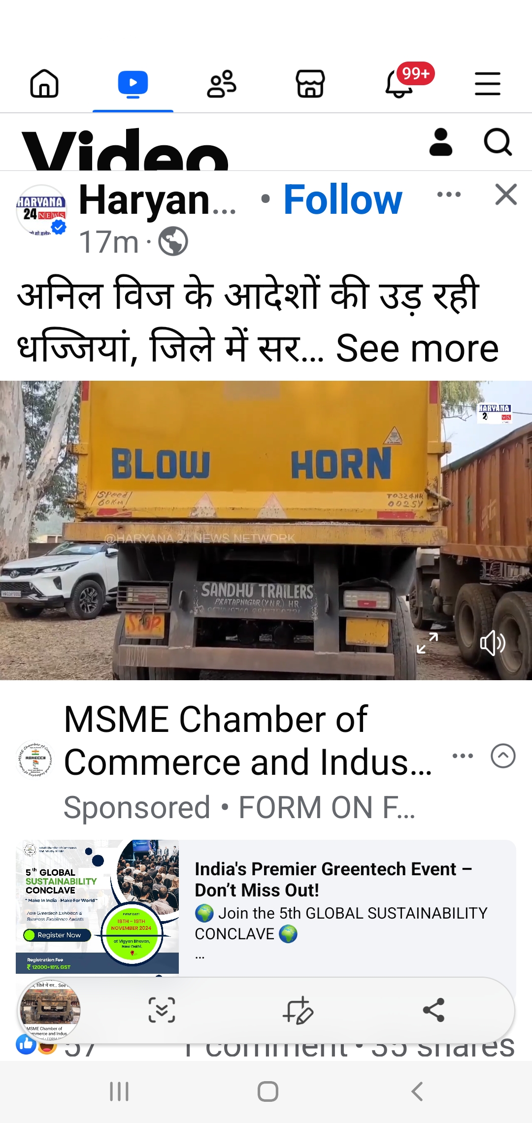 बिना नम्बर का वाहन जप्त बिना नम्बर का वाहन जप्त
