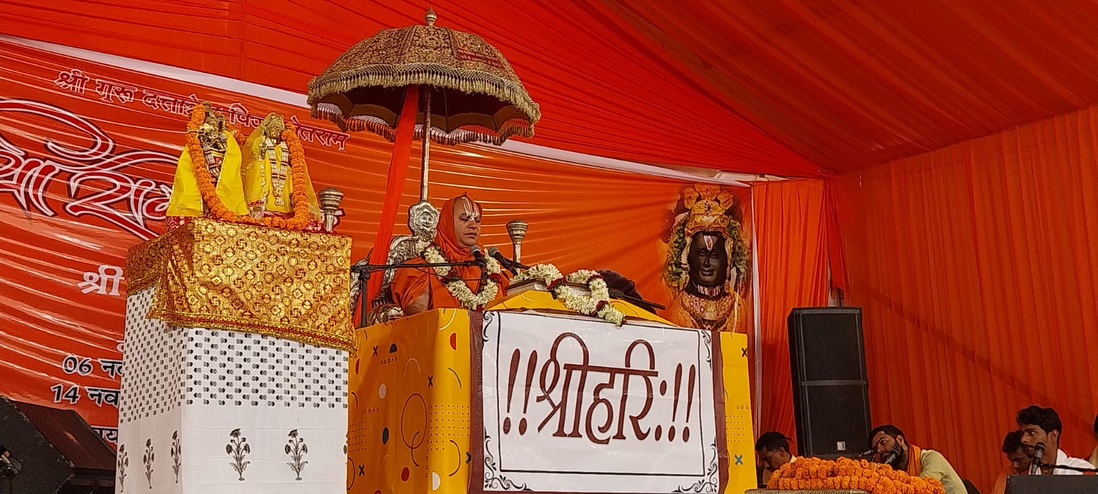 श्रीरामार्चा महायज्ञ श्रीरामार्चा महायज्ञ