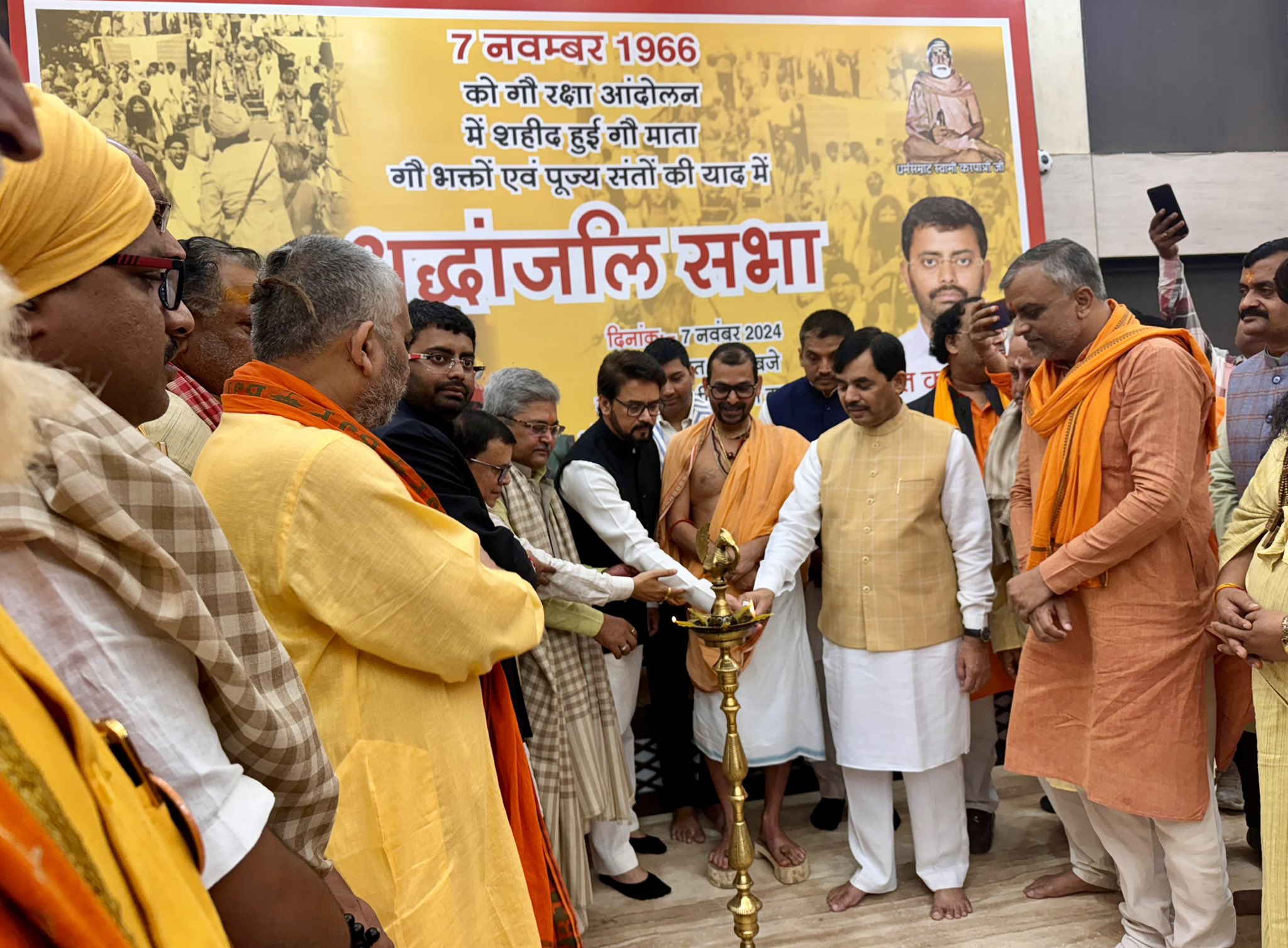 पूर्व केंद्रीय मंत्री अनुराग ठाकुर, भाजपा नेता शाहनवाज हुसैन और साधु संत गुरुवार को शहीद गौ भक्तों को श्रद्धा सुमन अर्पित करते हुए पूर्व केंद्रीय मंत्री अनुराग ठाकुर, भाजपा नेता शाहनवाज हुसैन और साधु संत गुरुवार को शहीद गौ भक्तों को श्रद्धा सुमन अर्पित करते हुए