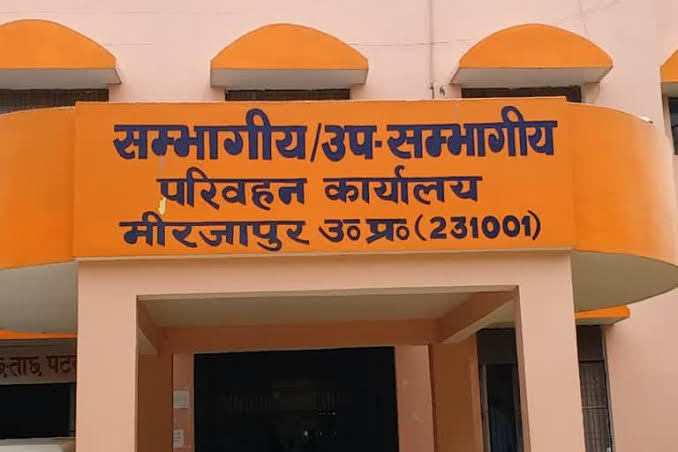 संभागीय परिवहन विभााग मीरजापुर संभागीय परिवहन विभााग मीरजापुर