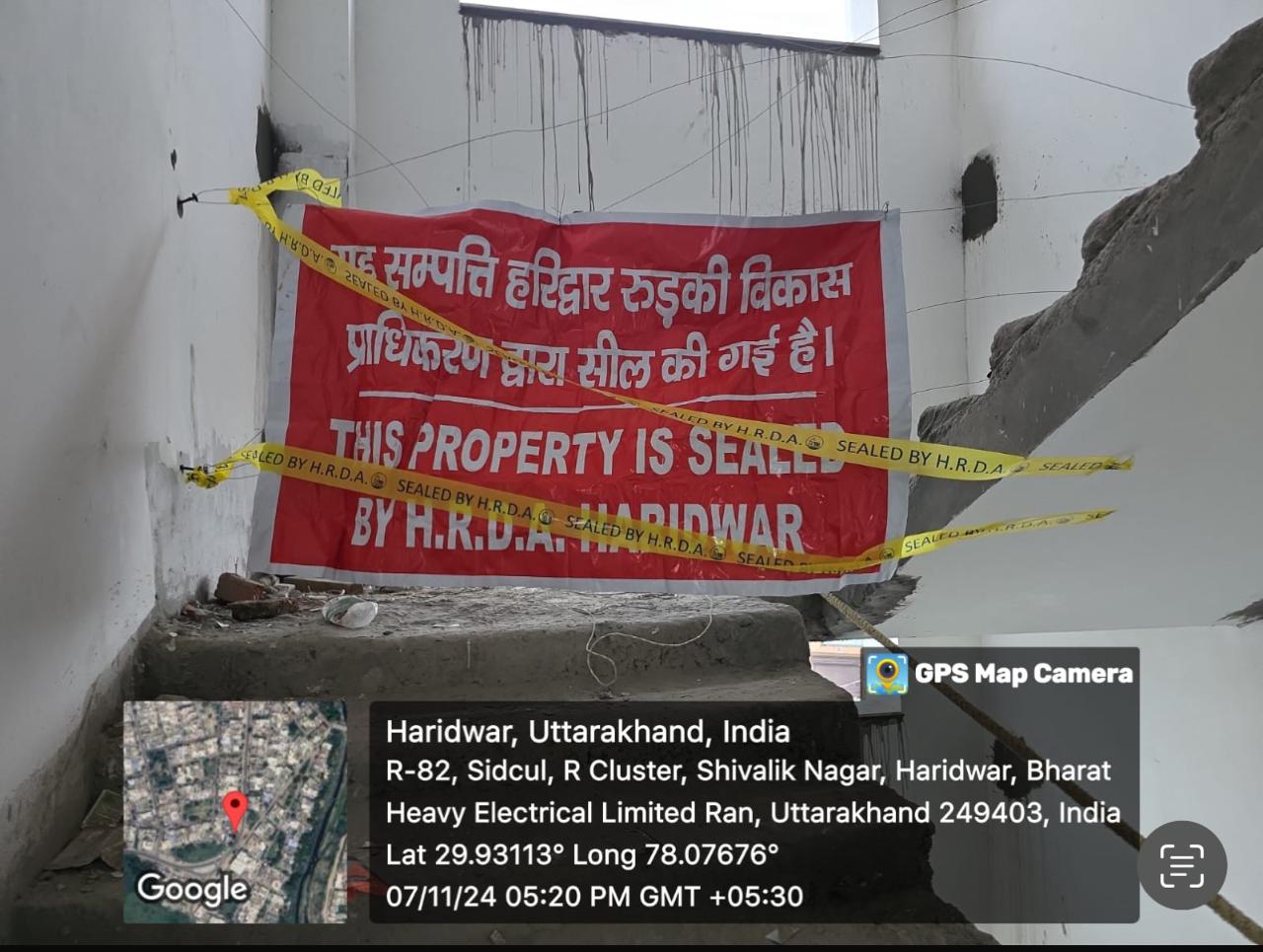 प्राधिकरण द्वारा सील की कार्रवाई