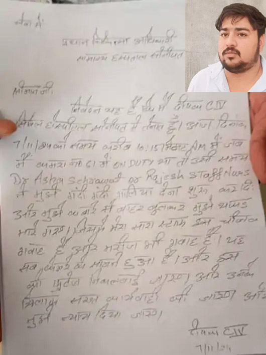 7 Snp- 2 सोनीपत: घटना को लेकर दीपक की ओर से दी गई शिकायत। 7 Snp- 2 सोनीपत: घटना को लेकर दीपक की ओर से दी गई शिकायत।