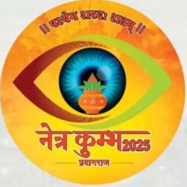 नेत्र कुम्भ नेत्र कुम्भ