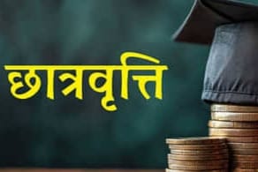 छात्रवृत्ति के लिए 15 जनवरी तक आवेदन करें अन्य पिछड़ा वर्ग की छात्र-छात्राएं छात्रवृत्ति के लिए 15 जनवरी तक आवेदन करें अन्य पिछड़ा वर्ग की छात्र-छात्राएं