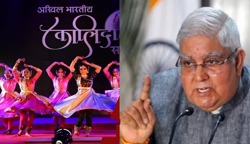 उप राष्ट्रपति 12 नवम्बर को उज्जैन में कालिदास समारोह का करेंगे शुभारंभ उप राष्ट्रपति 12 नवम्बर को उज्जैन में कालिदास समारोह का करेंगे शुभारंभ