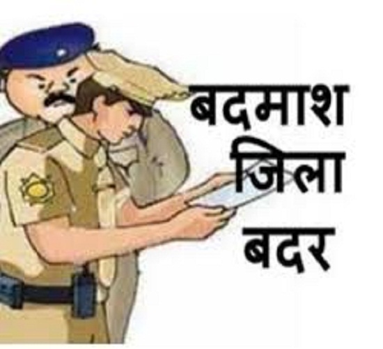 कानपुर में अपराध पर अंकुश पाने को 35 अपराधी किए गए जिला बदर कार्रवाई का प्रतीकात्मक छाया चित्र कानपुर में अपराध पर अंकुश पाने को 35 अपराधी किए गए जिला बदर कार्रवाई का प्रतीकात्मक छाया चित्र