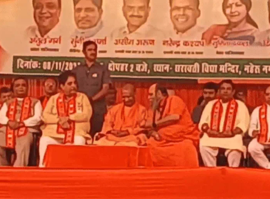 मंच पर विराजमान मुख्यमंत्री योगी आदित्यनाथ मंच पर विराजमान मुख्यमंत्री योगी आदित्यनाथ