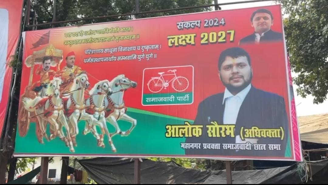 वाराणसी में लगा पोस्टर वाराणसी में लगा पोस्टर