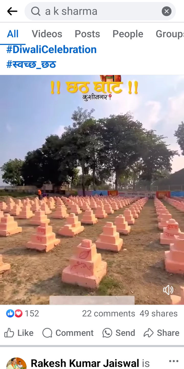 कुशीनगर छठ घाट कुशीनगर छठ घाट
