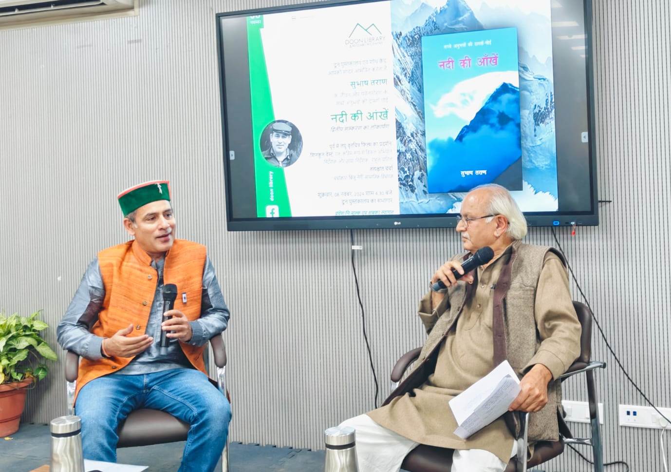 लेखक और पर्वतारोही सुभाष तराण से 'नदी की आंखें' पुस्तक पर चर्चा करते सामाजिक व पर्यावरण विचारक बिजू नेगी। लेखक और पर्वतारोही सुभाष तराण से 'नदी की आंखें' पुस्तक पर चर्चा करते सामाजिक व पर्यावरण विचारक बिजू नेगी।