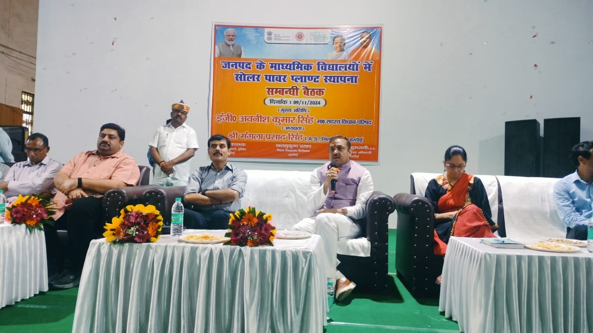 सोलर प्लांट से पर्यावरण व बिजली दोनों बचा सकते हैं- अवनीश कुमार सिंह जिलाधिकारी ने सोलर प्लांट की स्थापना के लिए किया संवाद सोलर प्लांट से पर्यावरण व बिजली दोनों बचा सकते हैं- अवनीश कुमार सिंह जिलाधिकारी ने सोलर प्लांट की स्थापना के लिए किया संवाद