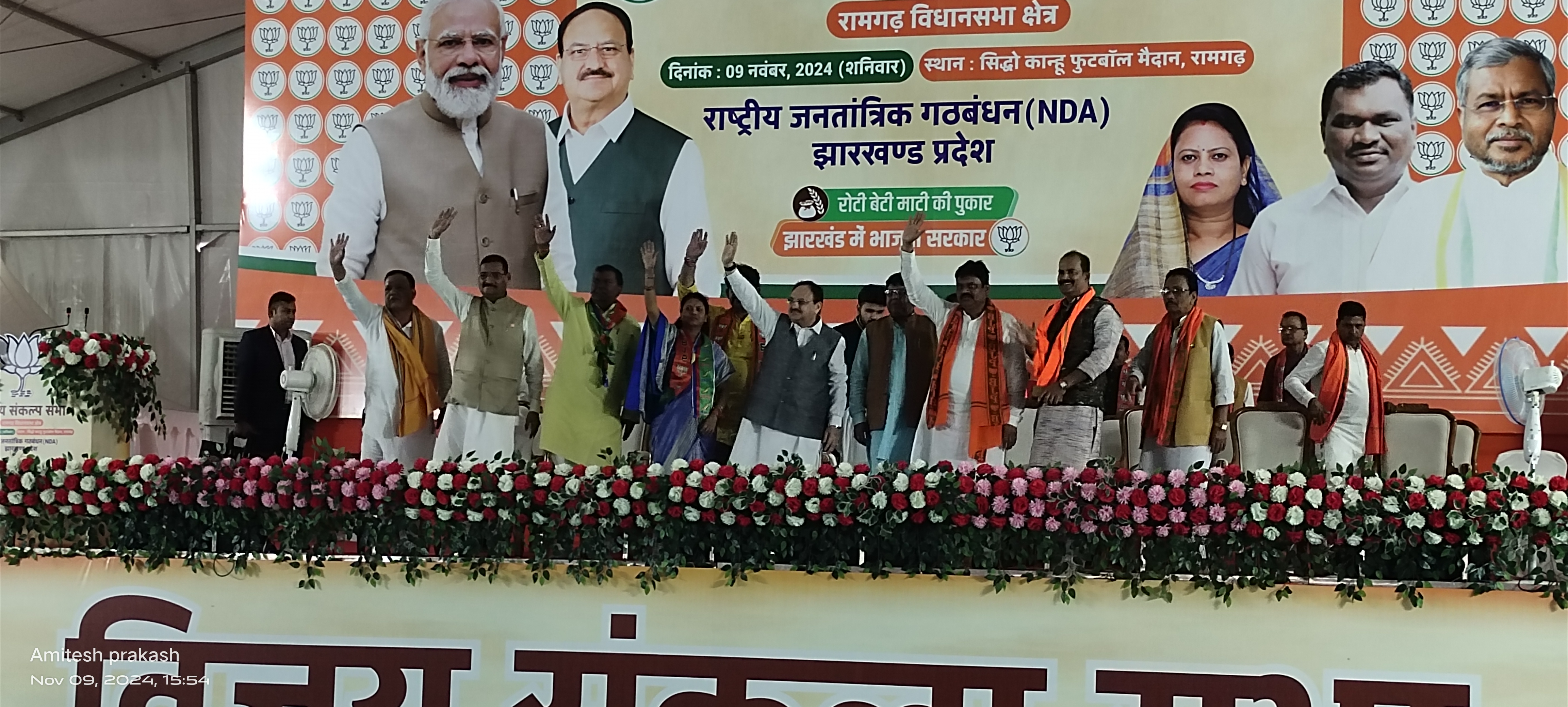 विजय संकल्प सभा में भाजपा के राष्ट्रीय अध्यक्ष जेपी नड्डा विजय संकल्प सभा में भाजपा के राष्ट्रीय अध्यक्ष जेपी नड्डा