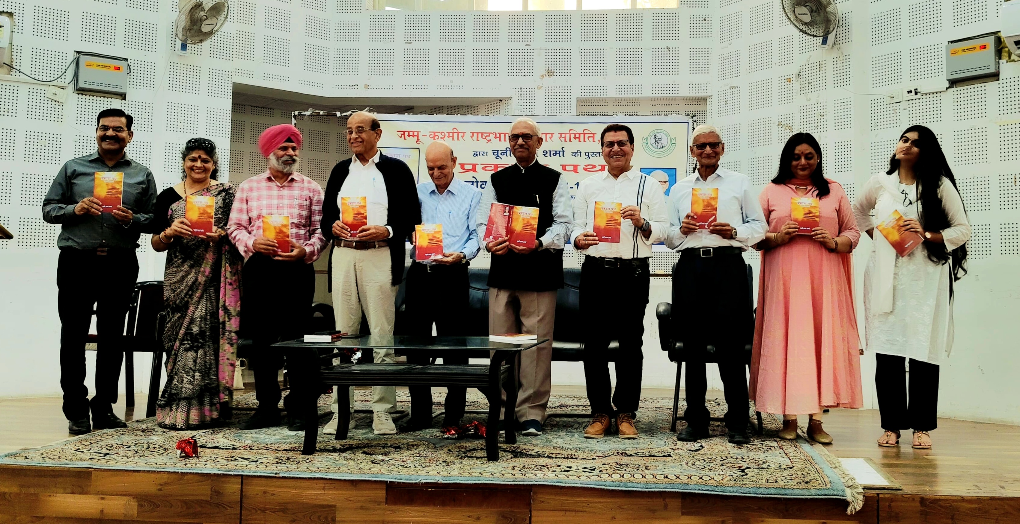 राष्ट्र भाषा प्रचार समिति ने चुनी लाल शर्मा की पुस्तक प्रकाश पथ का विमोचन किया राष्ट्र भाषा प्रचार समिति ने चुनी लाल शर्मा की पुस्तक प्रकाश पथ का विमोचन किया