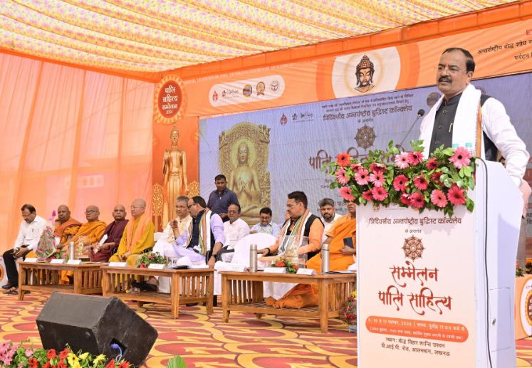 पालि सम्मेलन को संबोधित करते केशव प्रसाद मौर्य पालि सम्मेलन को संबोधित करते केशव प्रसाद मौर्य