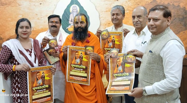अहिल्याबाई का स्टीकर जारी करते संघ पदाधिकारी अहिल्याबाई का स्टीकर जारी करते संघ पदाधिकारी